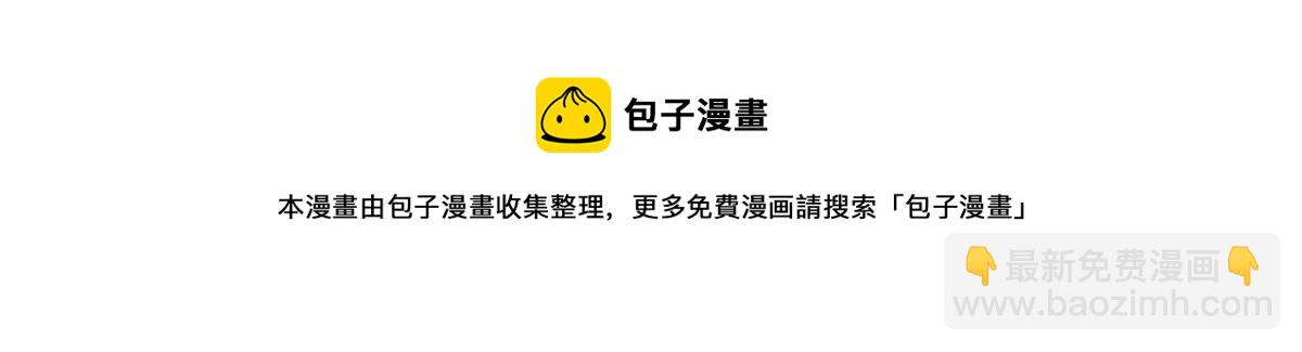 大佬失憶後只記得我 - 第103話 私生子？(2/3) - 7