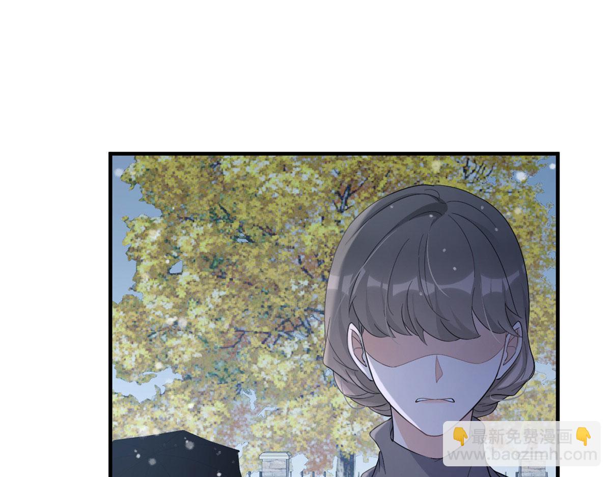 大佬失憶後只記得我 - 第103話 私生子？(2/3) - 8