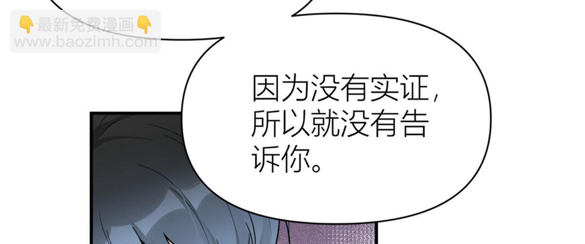 大佬失憶後只記得我 - 第105話 諷刺&媽媽(1/2) - 2