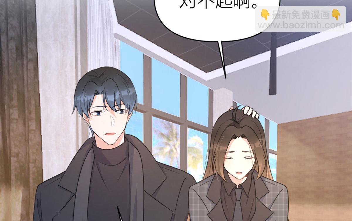 大佬失憶後只記得我 - 第105話 諷刺&媽媽(1/2) - 4