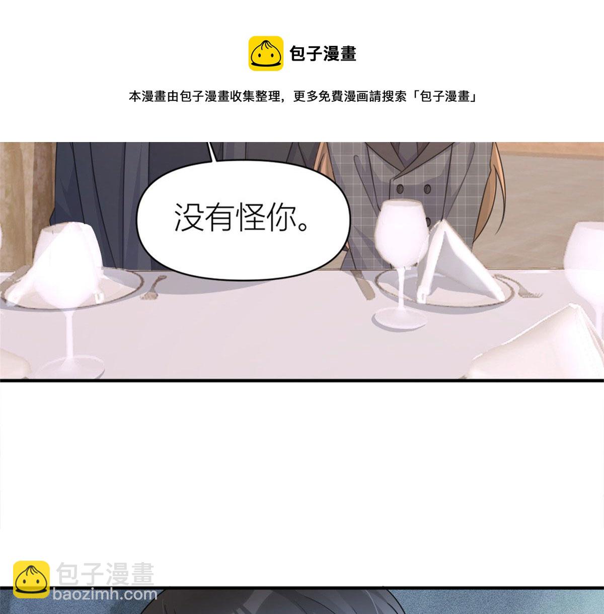 大佬失憶後只記得我 - 第105話 諷刺&媽媽(1/2) - 5
