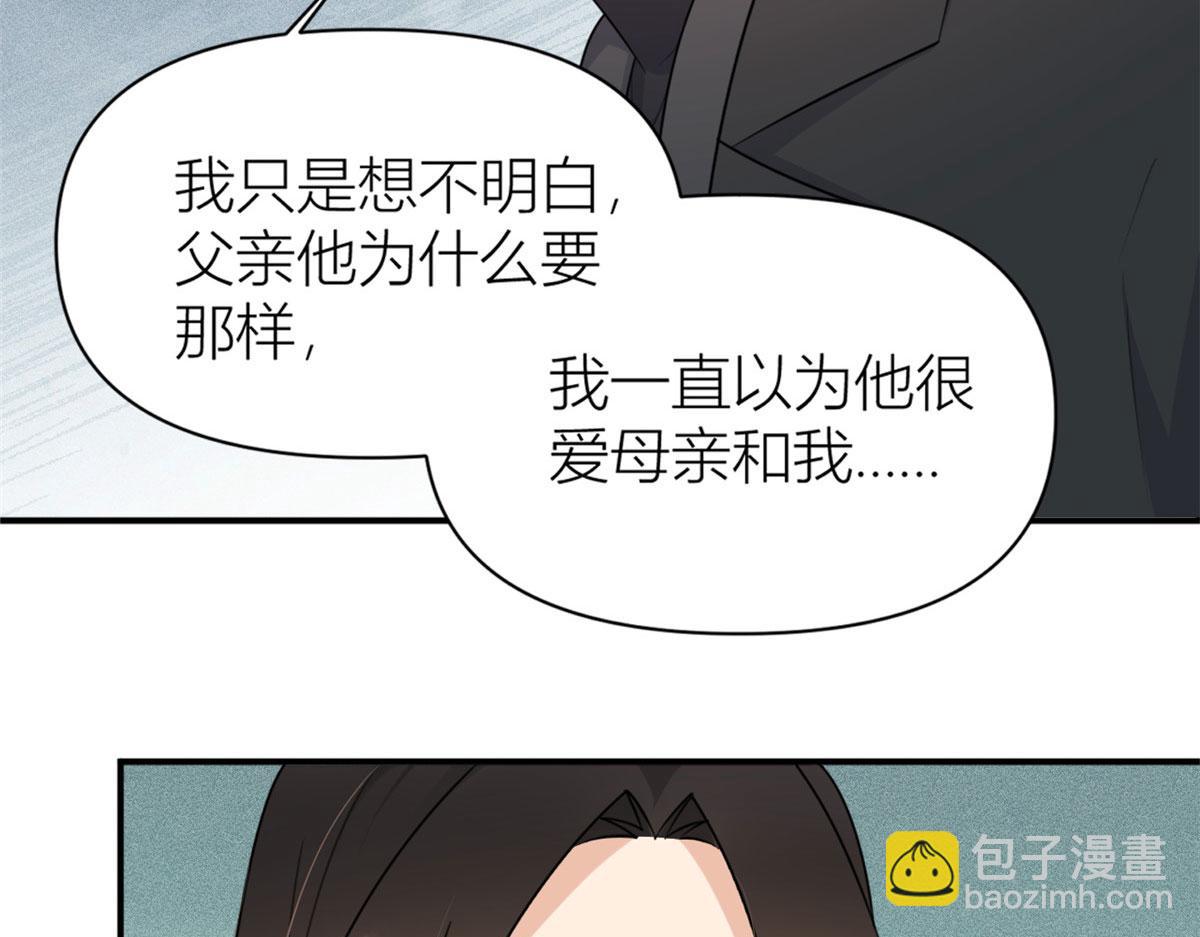 大佬失憶後只記得我 - 第105話 諷刺&媽媽(1/2) - 7