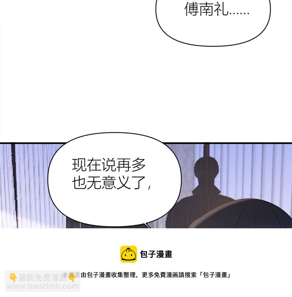 大佬失憶後只記得我 - 第105話 諷刺&媽媽(1/2) - 1