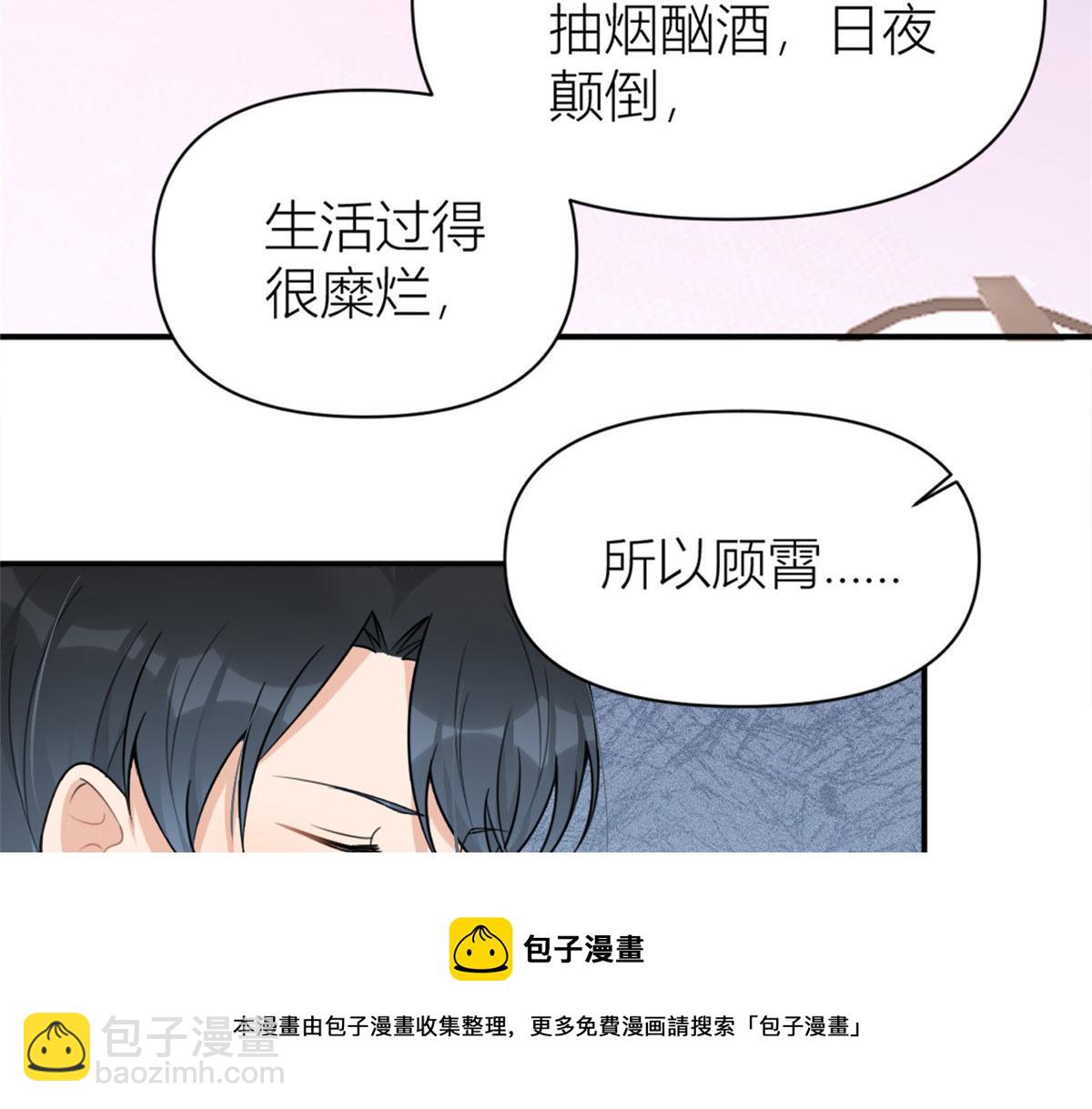 大佬失憶後只記得我 - 第105話 諷刺&媽媽(1/2) - 5