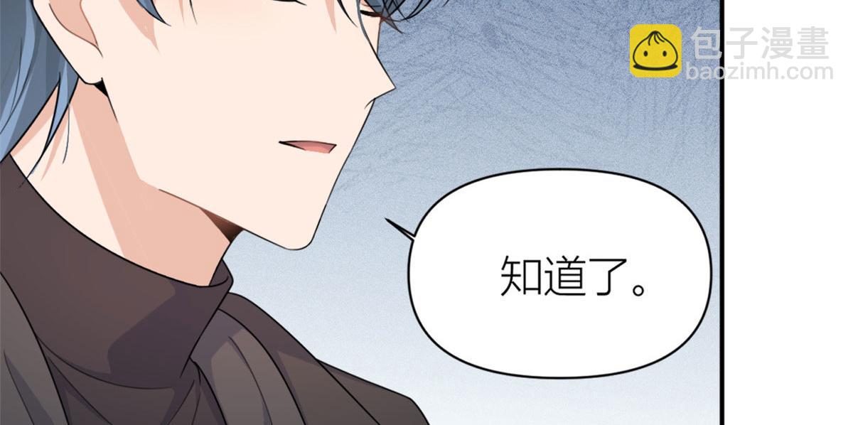 大佬失憶後只記得我 - 第105話 諷刺&媽媽(1/2) - 6