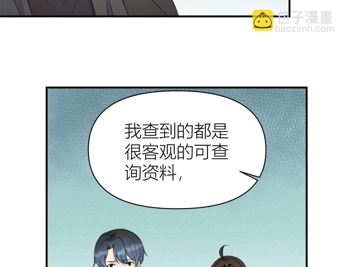 大佬失憶後只記得我 - 第105話 諷刺&媽媽(1/2) - 7