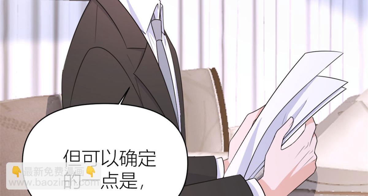 大佬失憶後只記得我 - 第105話 諷刺&媽媽(1/2) - 2