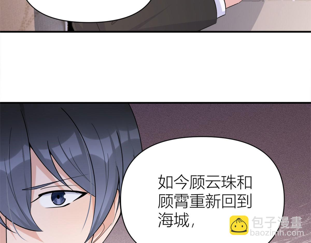 大佬失憶後只記得我 - 第105話 諷刺&媽媽(1/2) - 3
