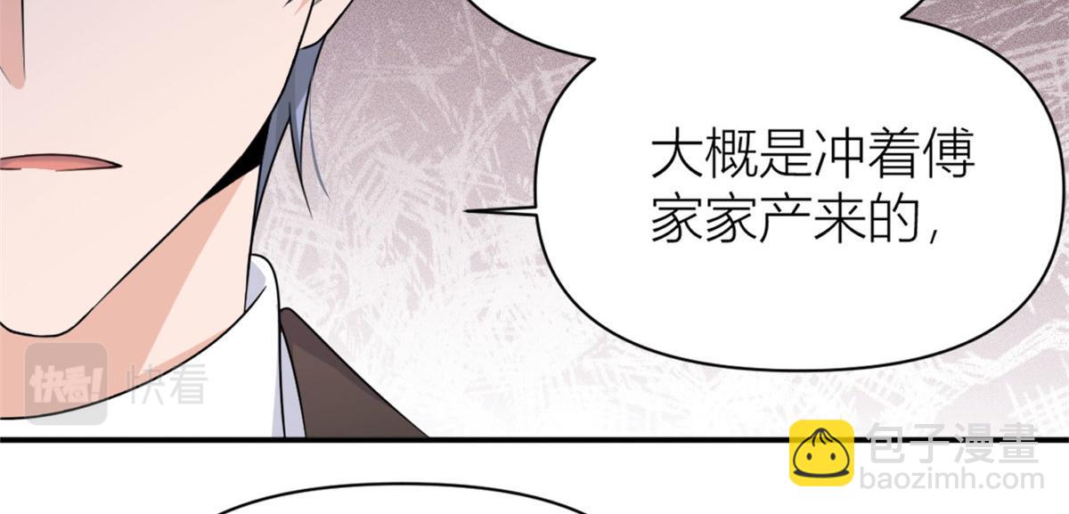 大佬失憶後只記得我 - 第105話 諷刺&媽媽(1/2) - 4