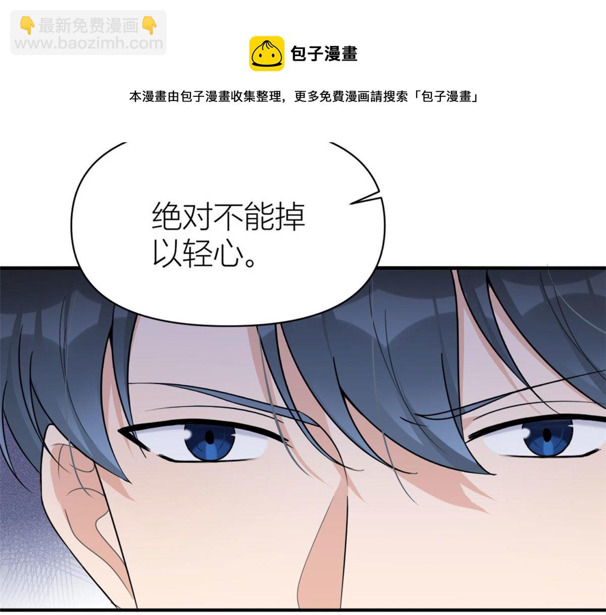 大佬失憶後只記得我 - 第105話 諷刺&媽媽(1/2) - 5