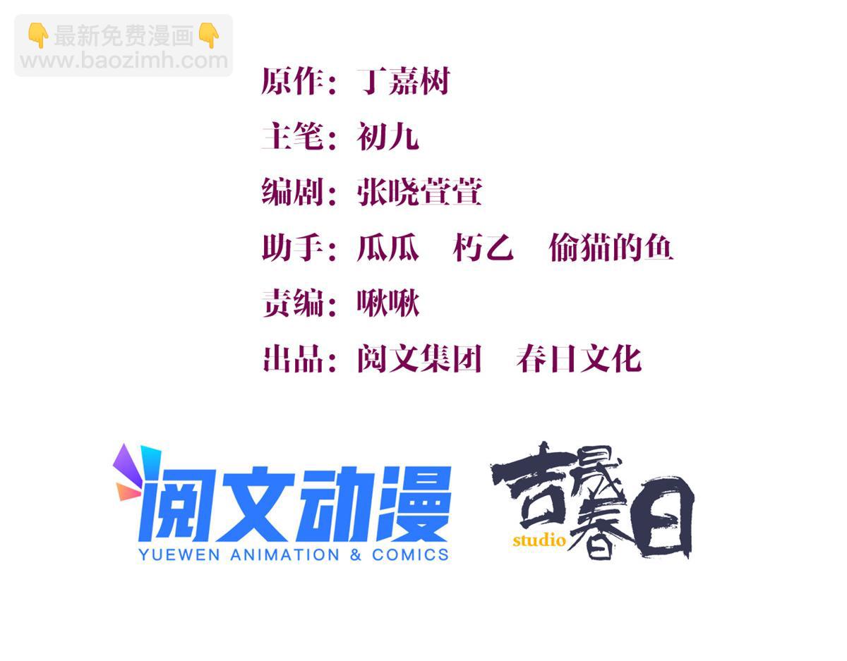 大佬失憶後只記得我 - 第105話 諷刺&媽媽(1/2) - 3