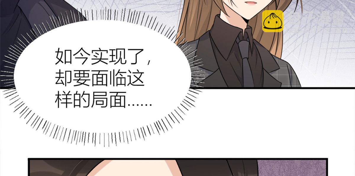 大佬失憶後只記得我 - 第105話 諷刺&媽媽(1/2) - 8