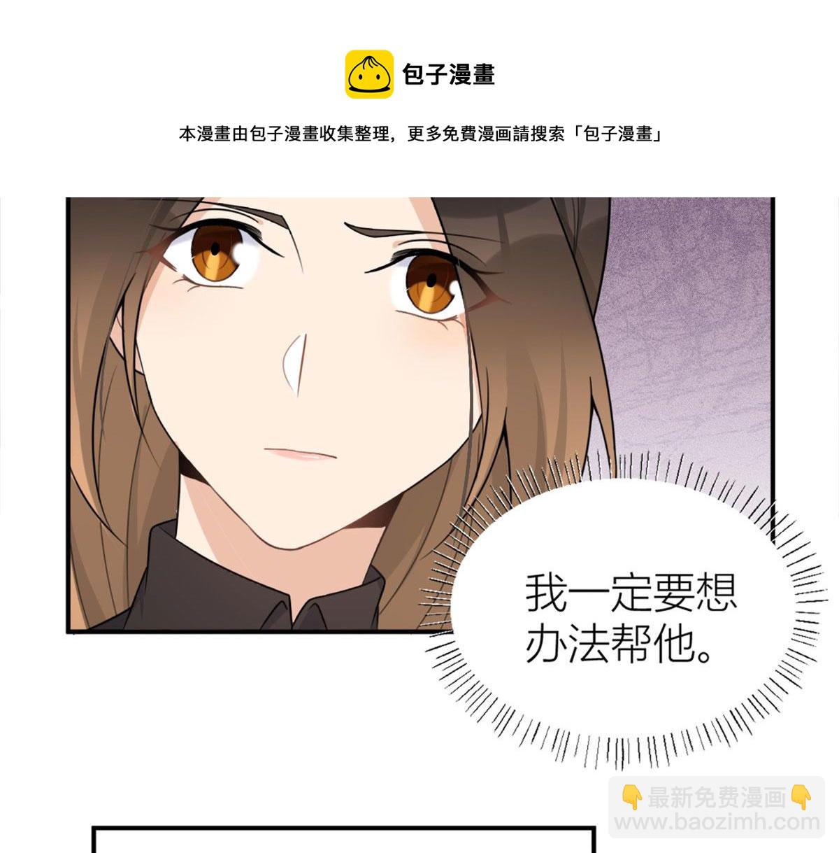 大佬失憶後只記得我 - 第105話 諷刺&媽媽(1/2) - 1