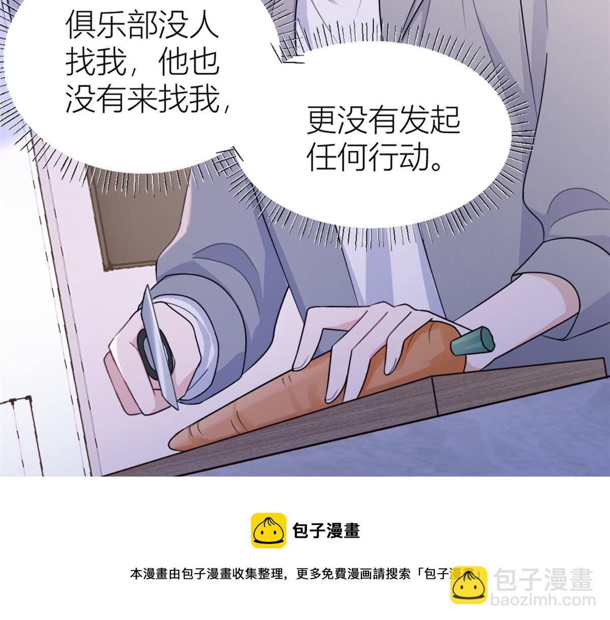 大佬失憶後只記得我 - 第105話 諷刺&媽媽(1/2) - 5