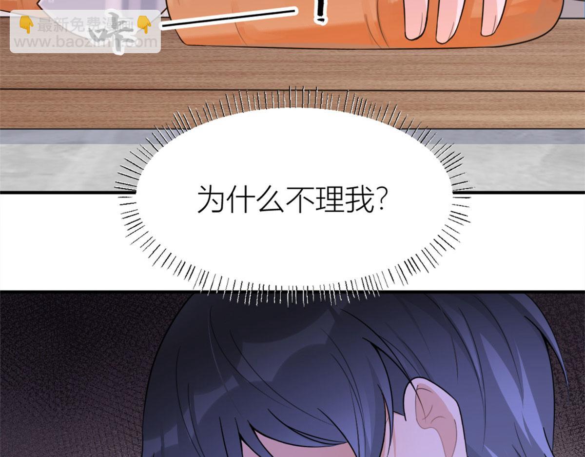 大佬失憶後只記得我 - 第105話 諷刺&媽媽(1/2) - 7