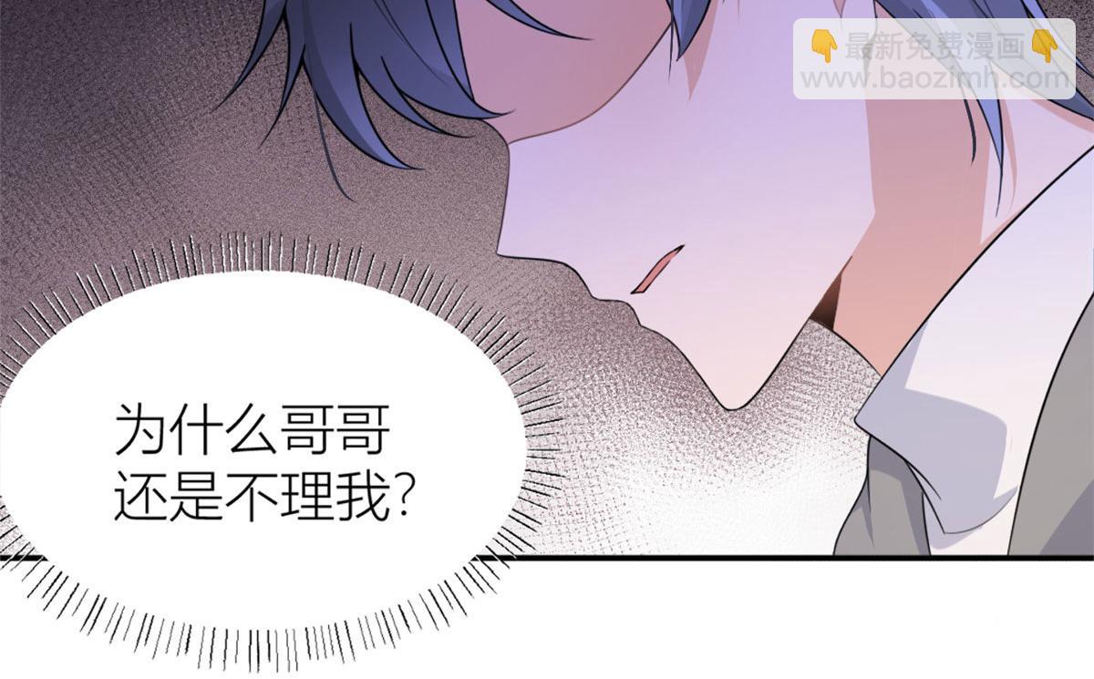 大佬失憶後只記得我 - 第105話 諷刺&媽媽(1/2) - 8