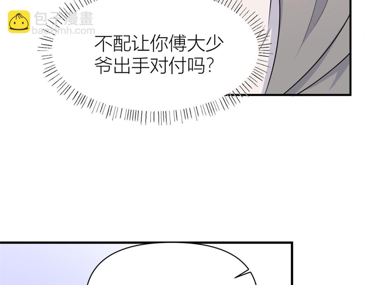 大佬失憶後只記得我 - 第105話 諷刺&媽媽(1/2) - 3