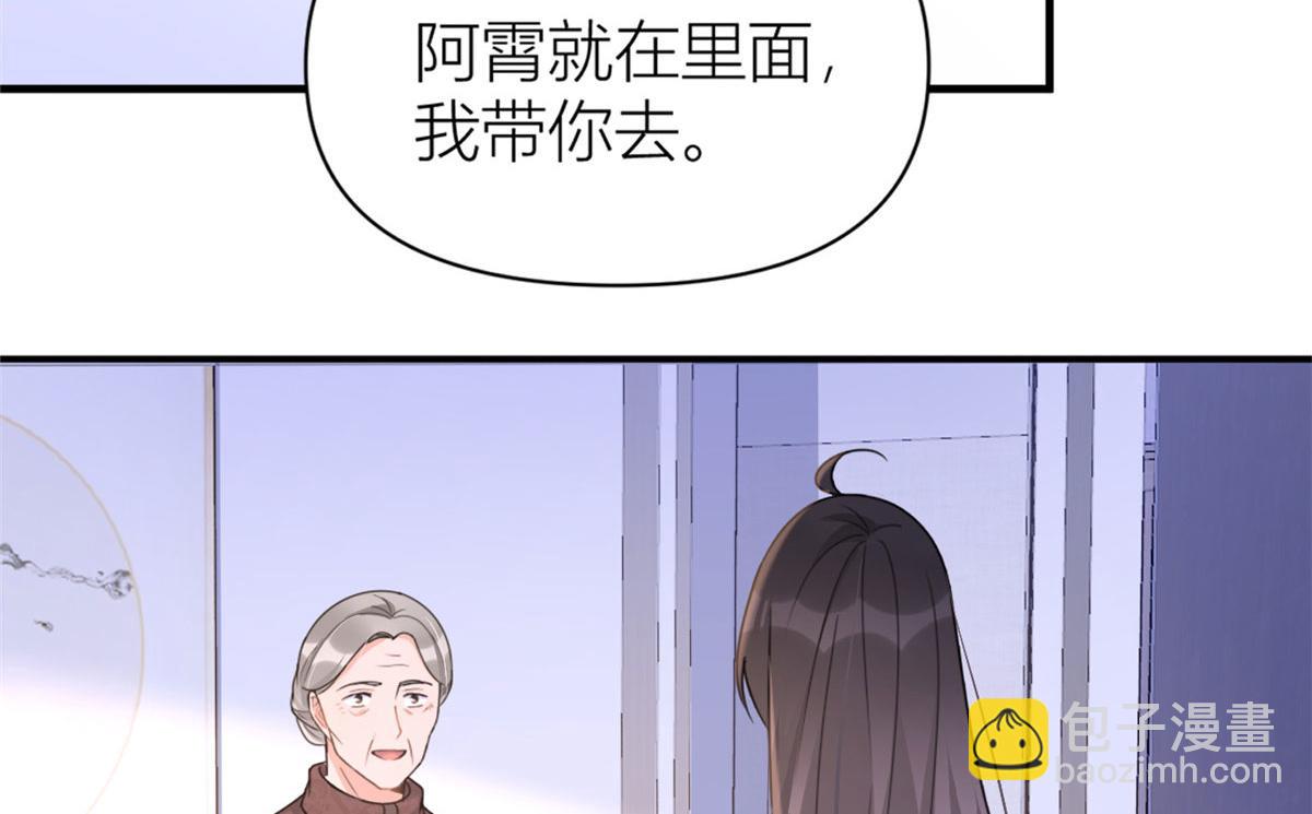 大佬失憶後只記得我 - 第105話 諷刺&媽媽(1/2) - 4