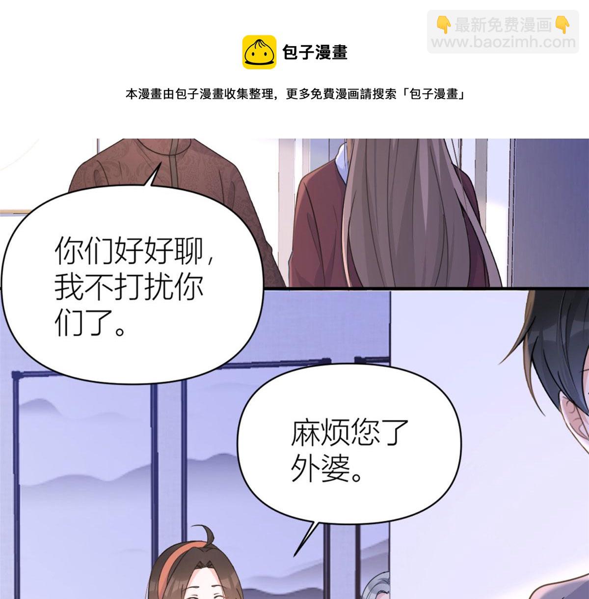 大佬失憶後只記得我 - 第105話 諷刺&媽媽(1/2) - 5