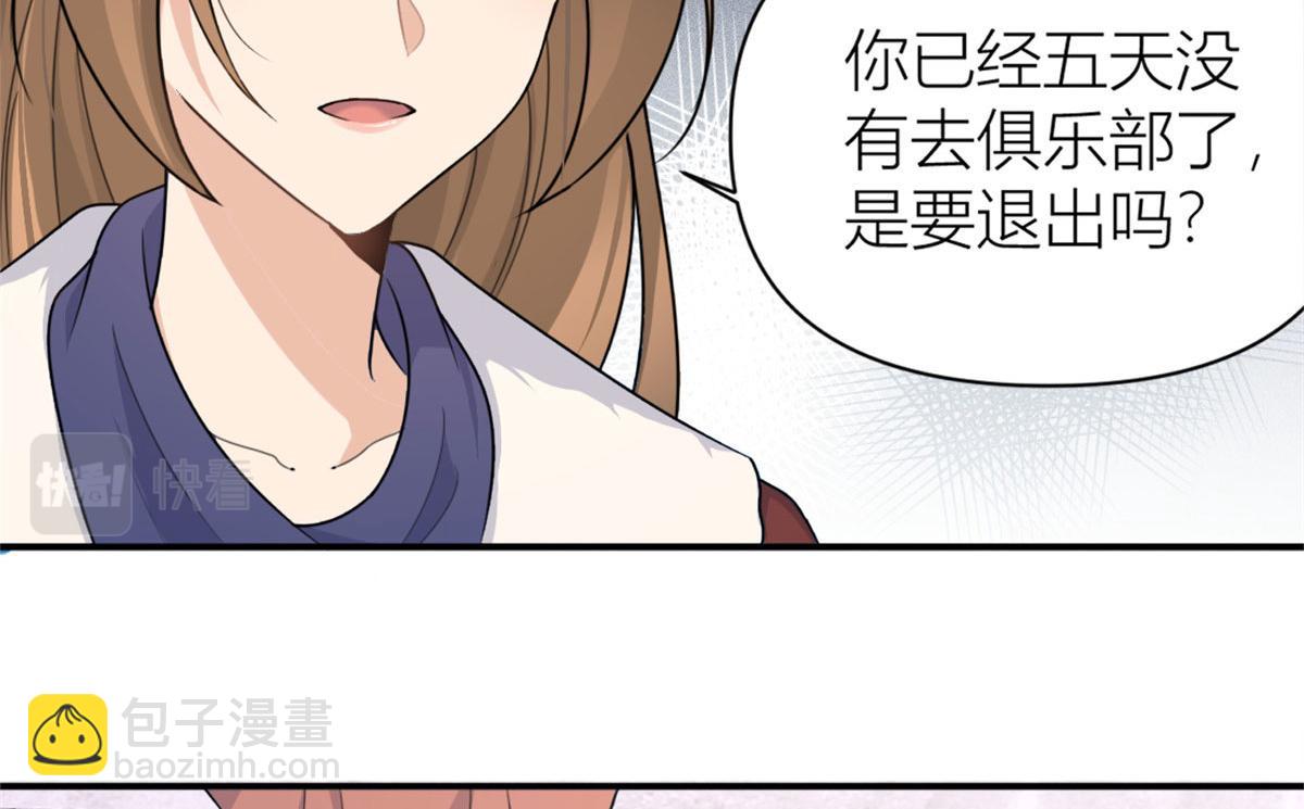 大佬失憶後只記得我 - 第105話 諷刺&媽媽(1/2) - 8