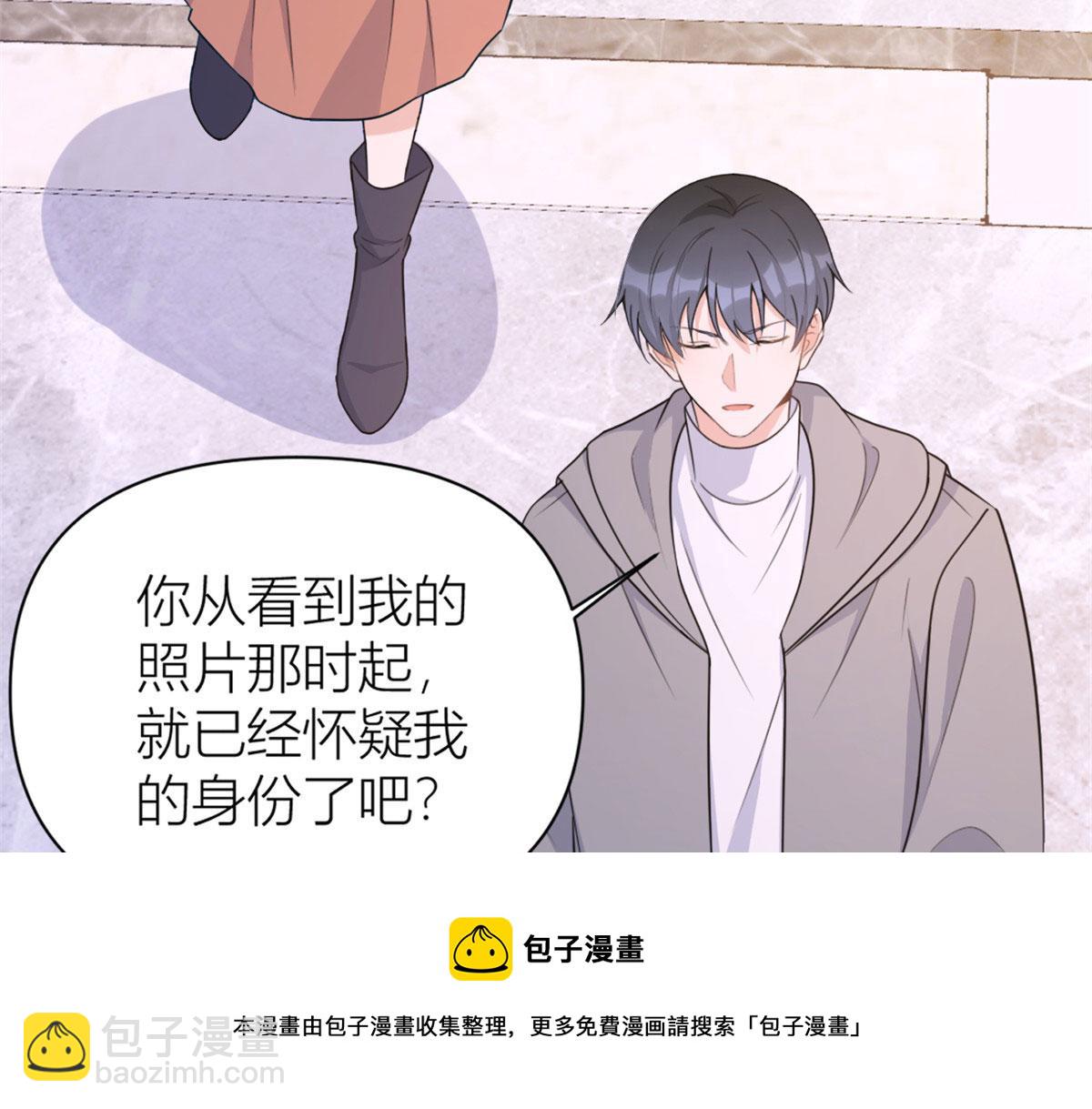 大佬失憶後只記得我 - 第105話 諷刺&媽媽(1/2) - 1