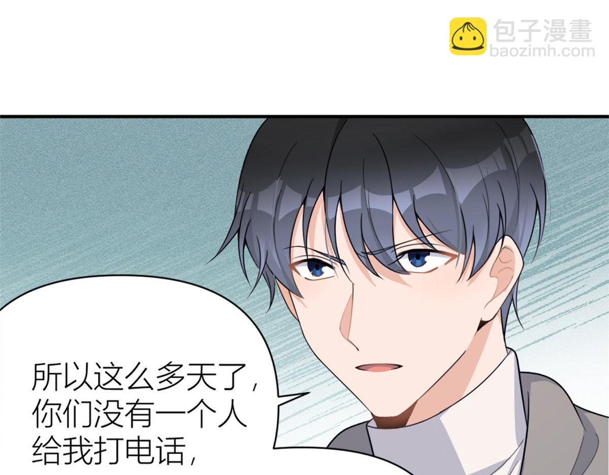 大佬失憶後只記得我 - 第105話 諷刺&媽媽(2/2) - 5