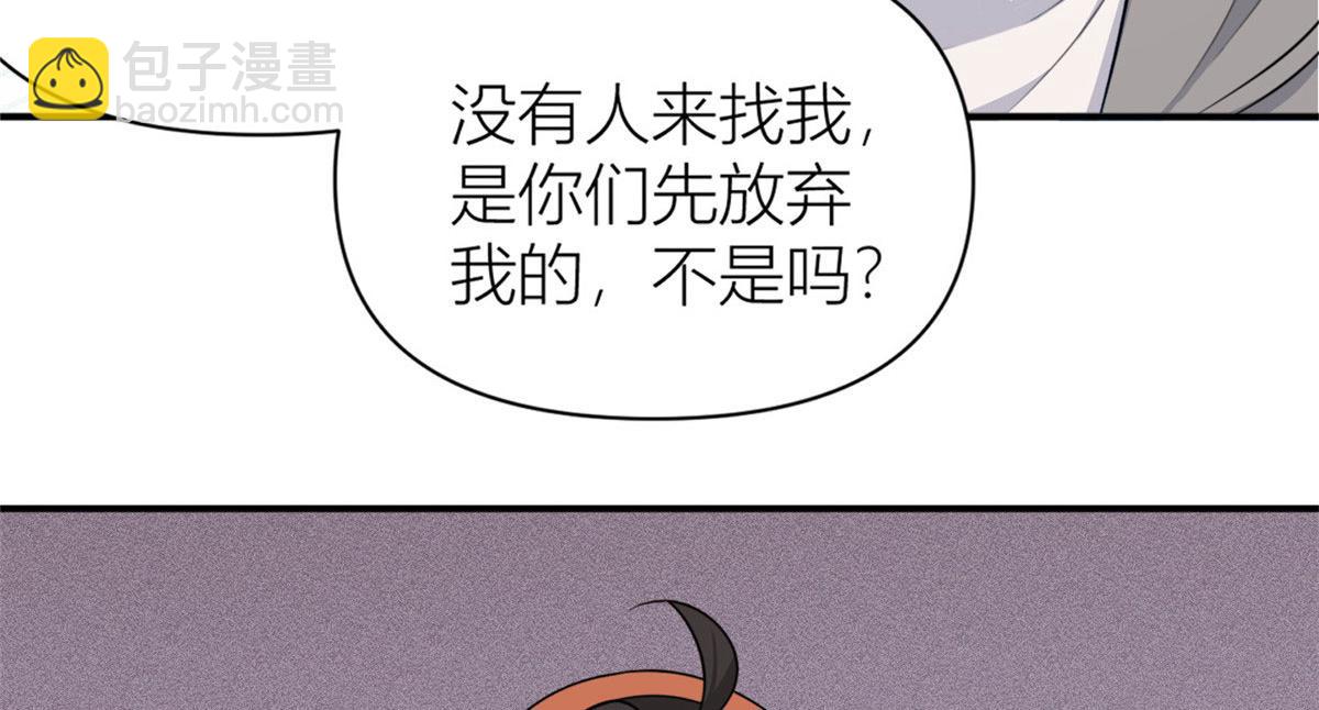 大佬失憶後只記得我 - 第105話 諷刺&媽媽(2/2) - 6