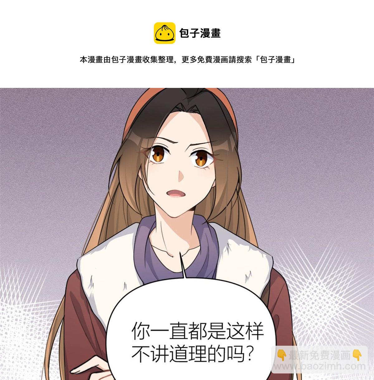 大佬失憶後只記得我 - 第105話 諷刺&媽媽(2/2) - 7