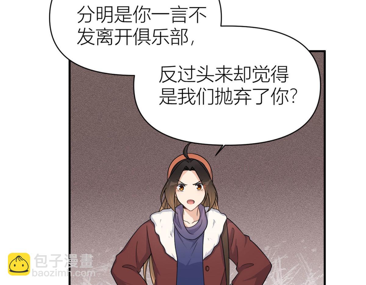 大佬失憶後只記得我 - 第105話 諷刺&媽媽(2/2) - 1