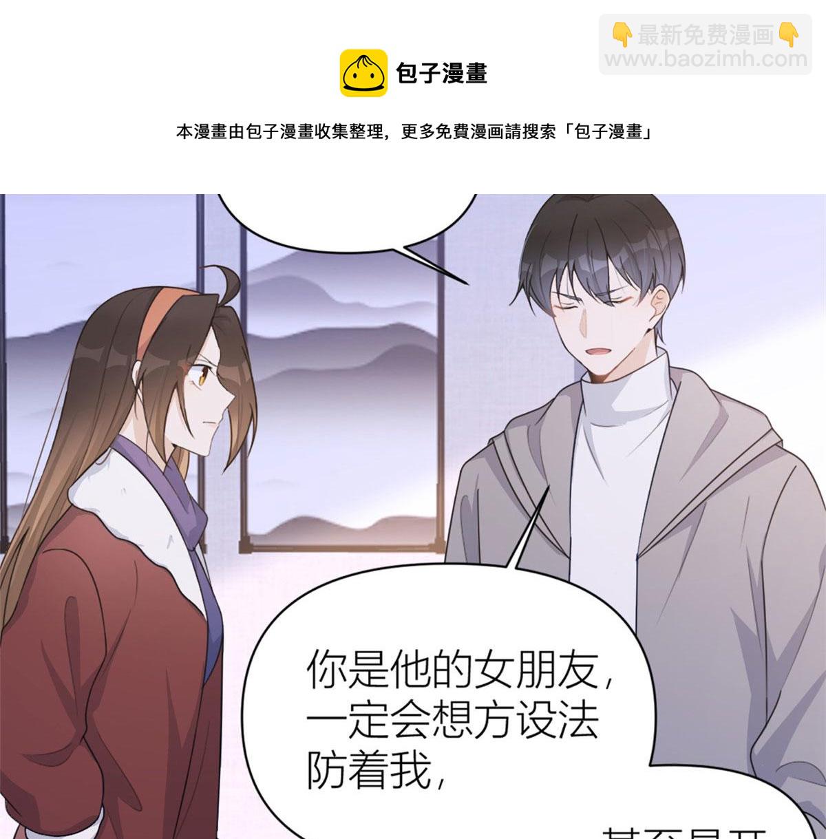 大佬失憶後只記得我 - 第105話 諷刺&媽媽(2/2) - 3