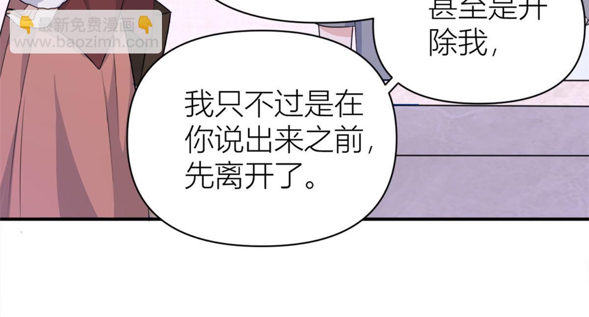 大佬失憶後只記得我 - 第105話 諷刺&媽媽(2/2) - 4
