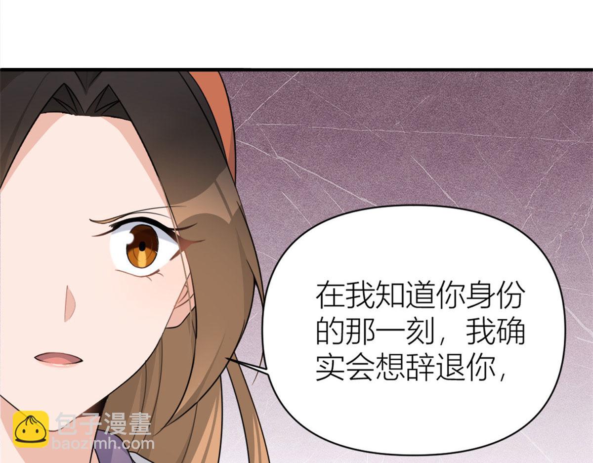 大佬失憶後只記得我 - 第105話 諷刺&媽媽(2/2) - 5