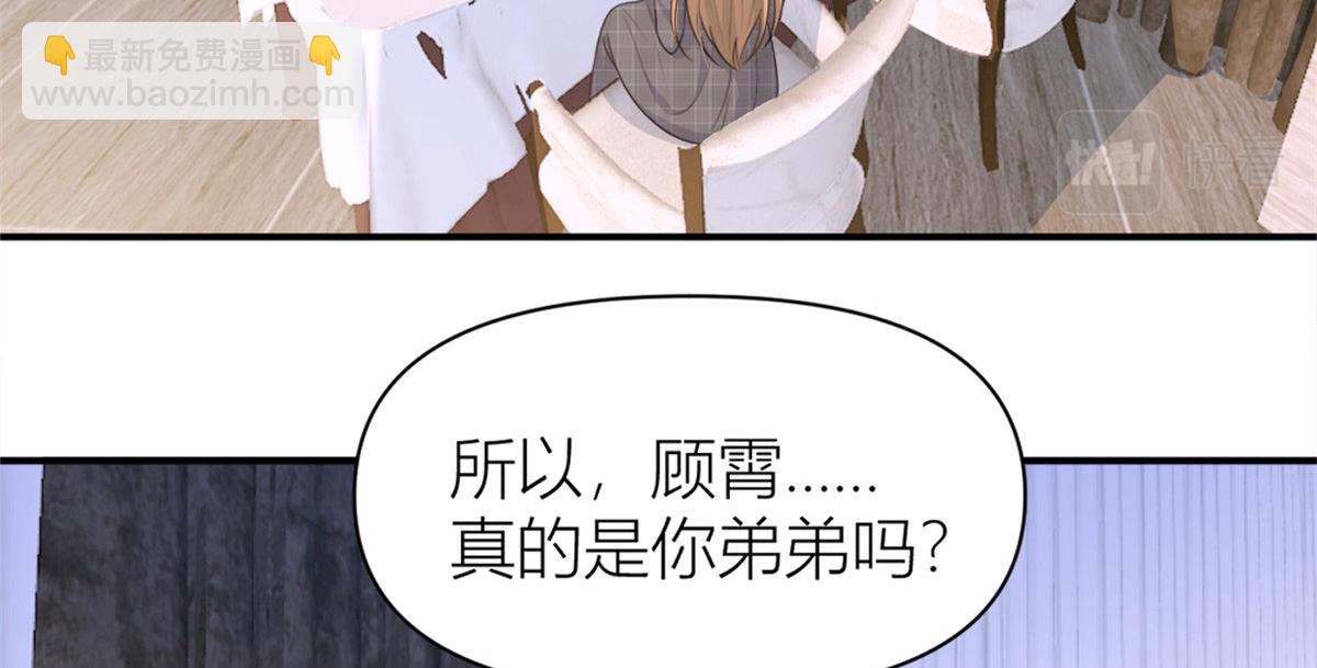 大佬失憶後只記得我 - 第105話 諷刺&媽媽(1/2) - 6