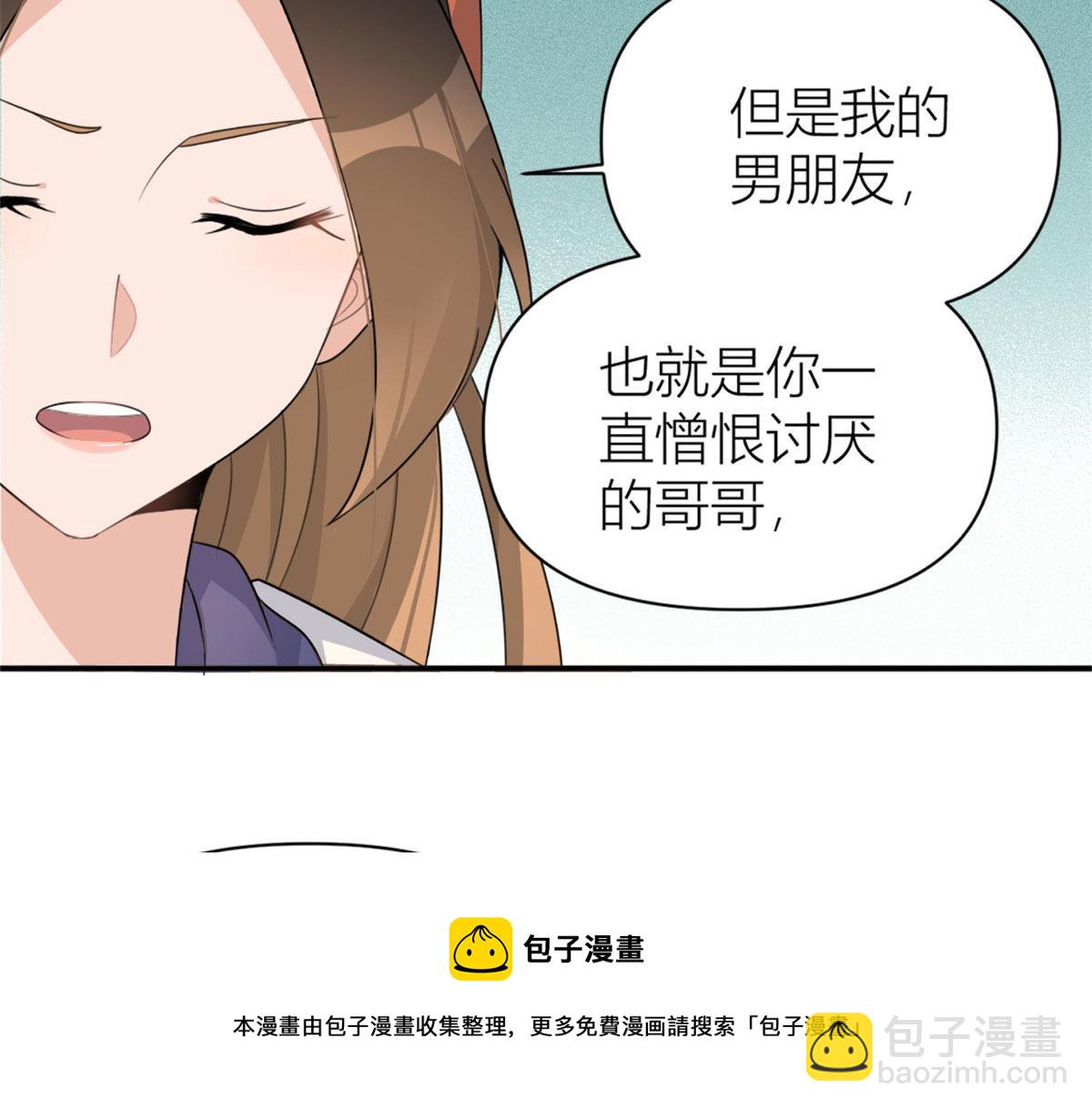 大佬失憶後只記得我 - 第105話 諷刺&媽媽(2/2) - 7
