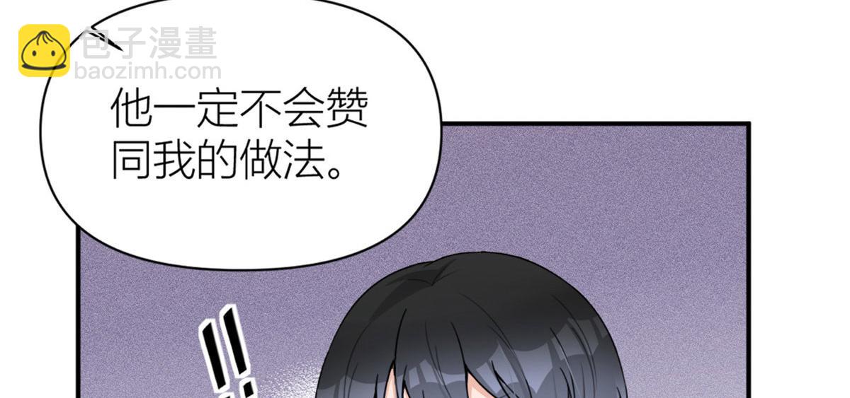 大佬失憶後只記得我 - 第105話 諷刺&媽媽(2/2) - 8