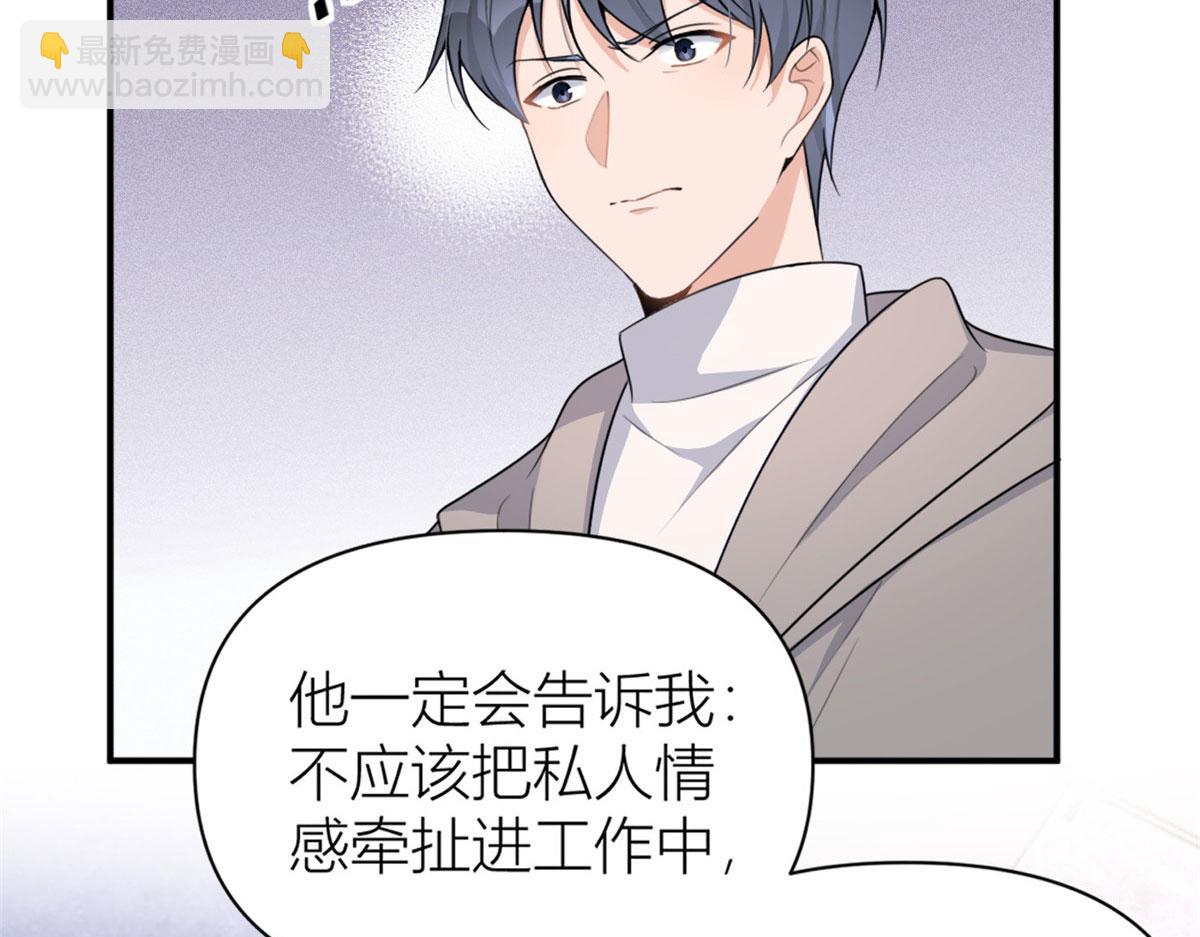 大佬失憶後只記得我 - 第105話 諷刺&媽媽(2/2) - 1