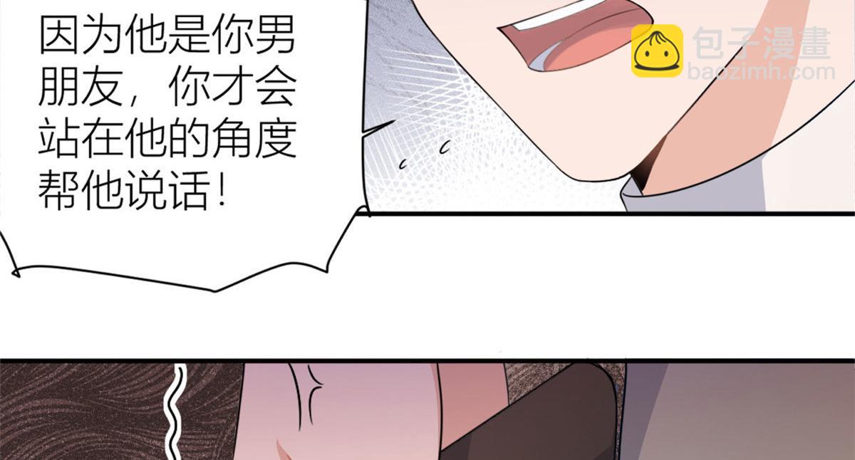 大佬失憶後只記得我 - 第105話 諷刺&媽媽(2/2) - 6