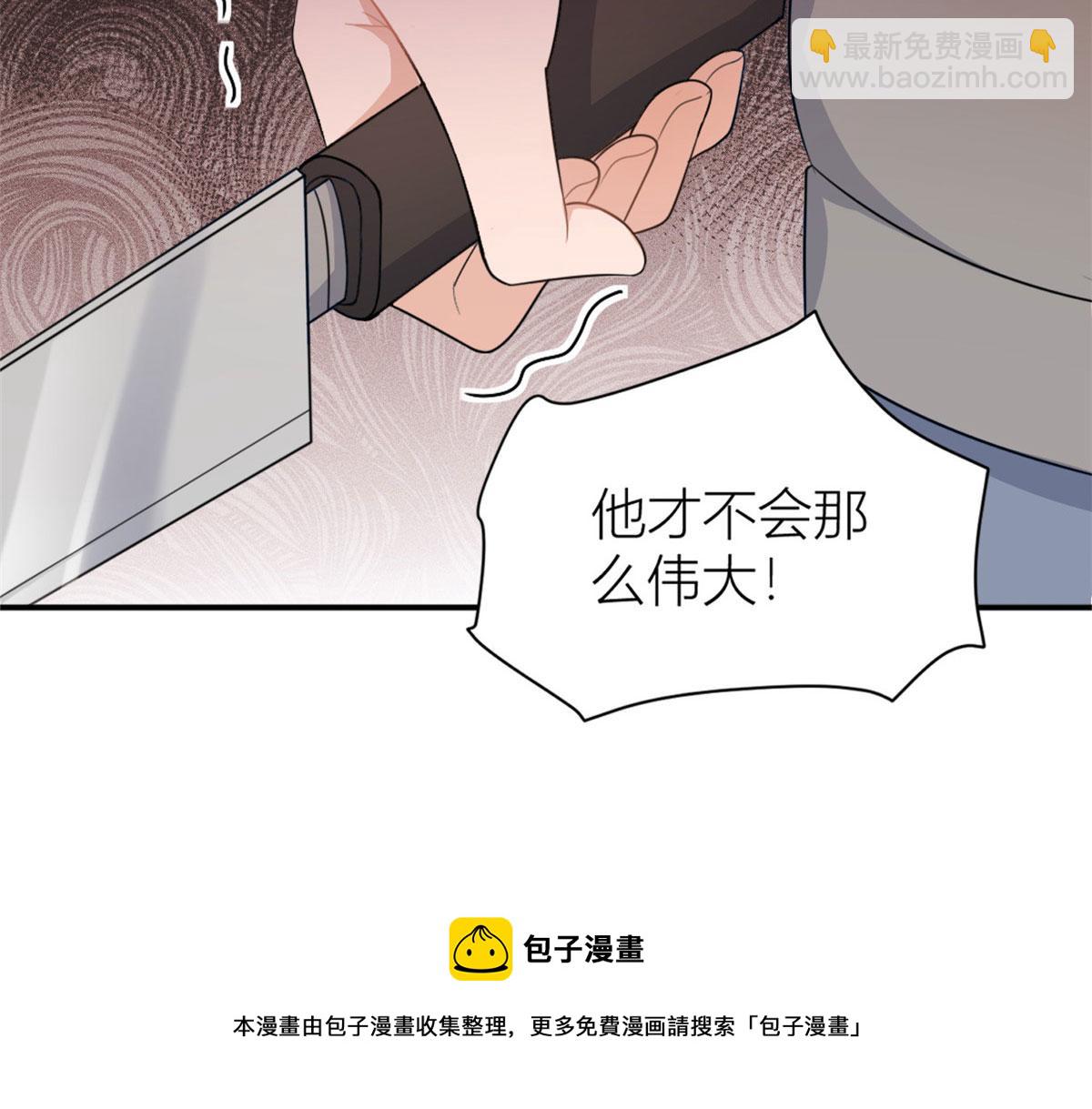 大佬失憶後只記得我 - 第105話 諷刺&媽媽(2/2) - 7