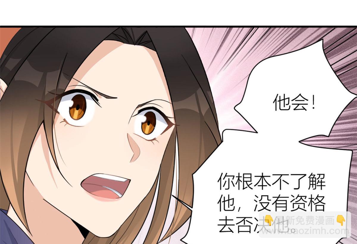 大佬失憶後只記得我 - 第105話 諷刺&媽媽(2/2) - 8