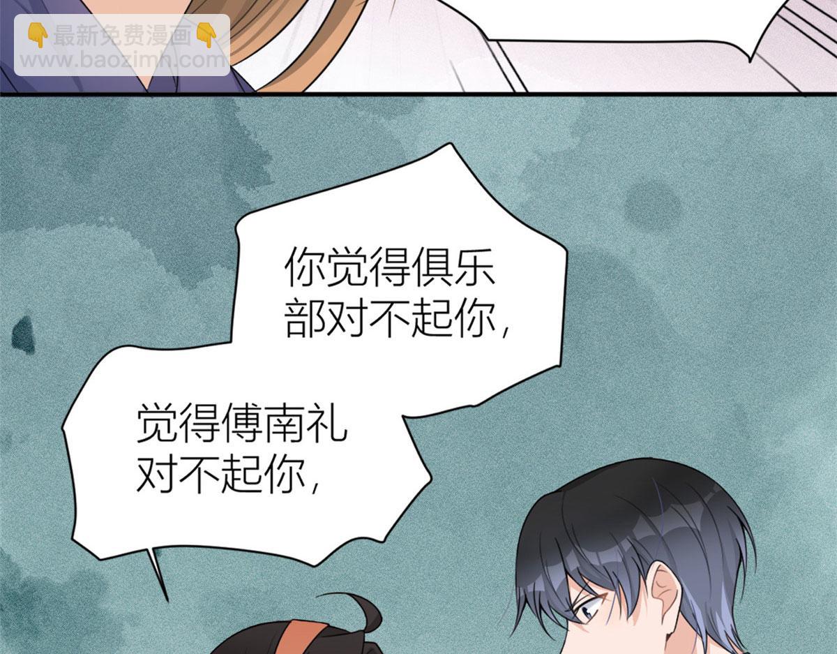 大佬失憶後只記得我 - 第105話 諷刺&媽媽(2/2) - 1