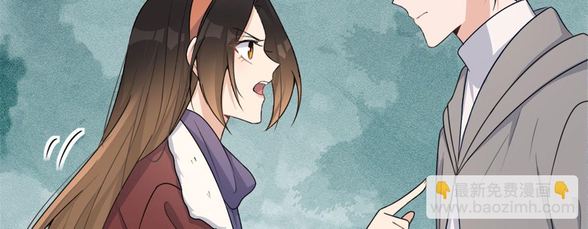 大佬失憶後只記得我 - 第105話 諷刺&媽媽(2/2) - 2