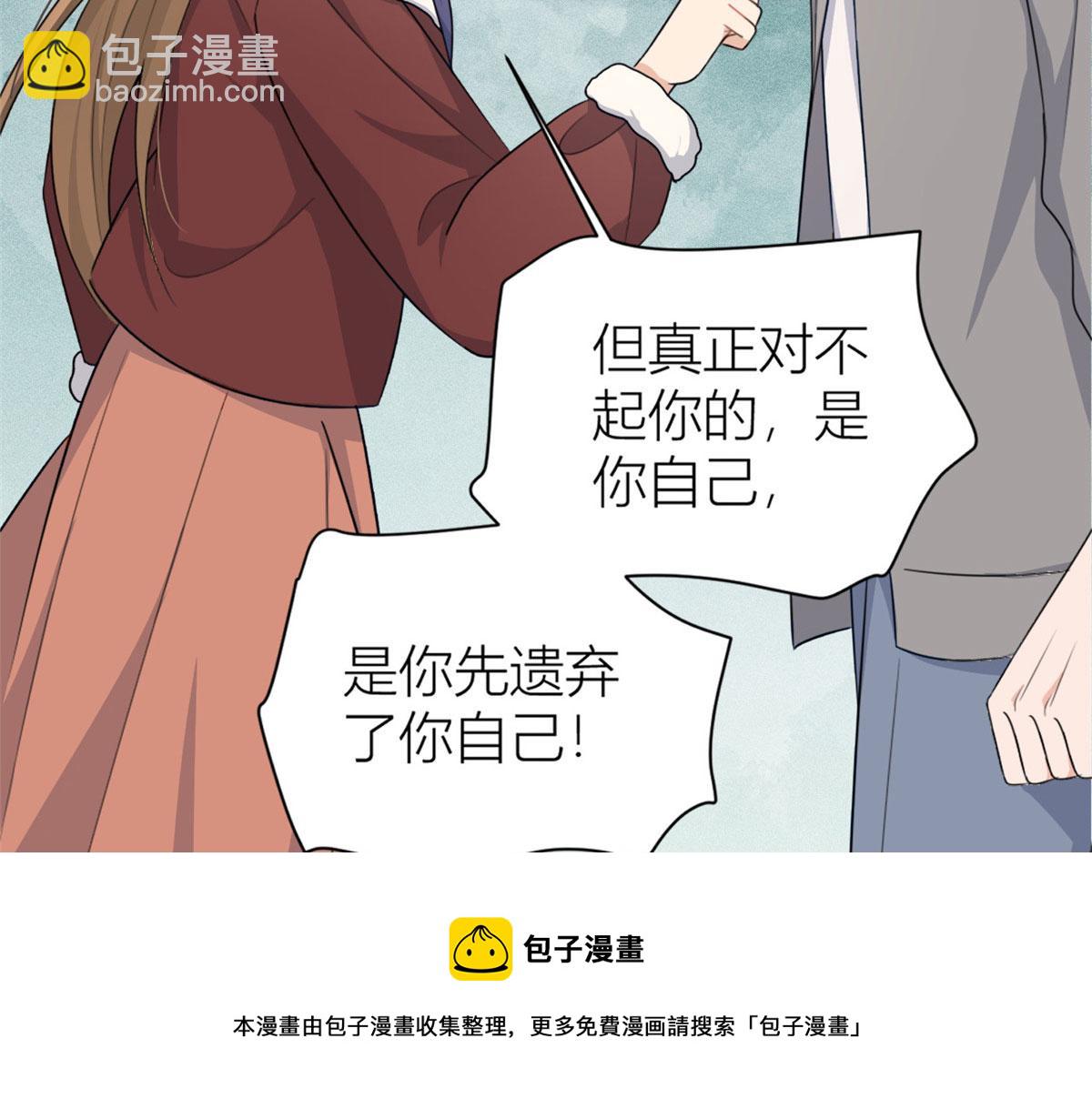 大佬失憶後只記得我 - 第105話 諷刺&媽媽(2/2) - 3