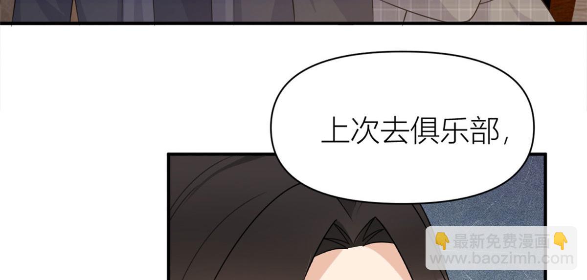 大佬失憶後只記得我 - 第105話 諷刺&媽媽(1/2) - 8