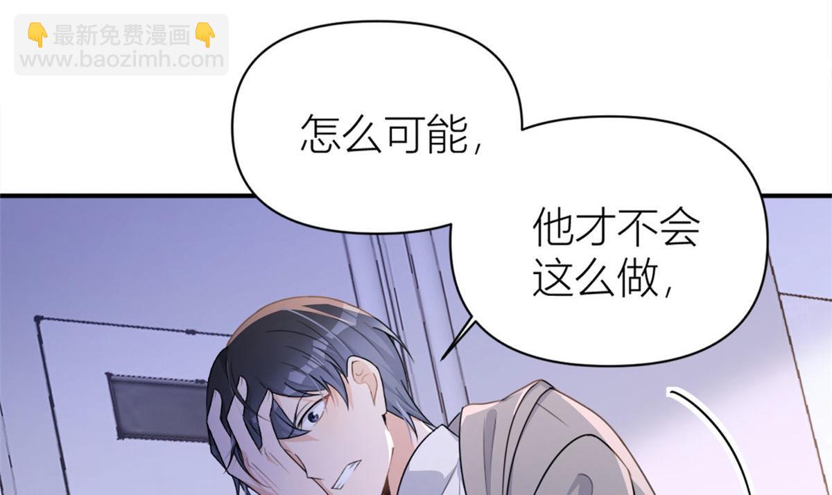 大佬失憶後只記得我 - 第105話 諷刺&媽媽(2/2) - 2