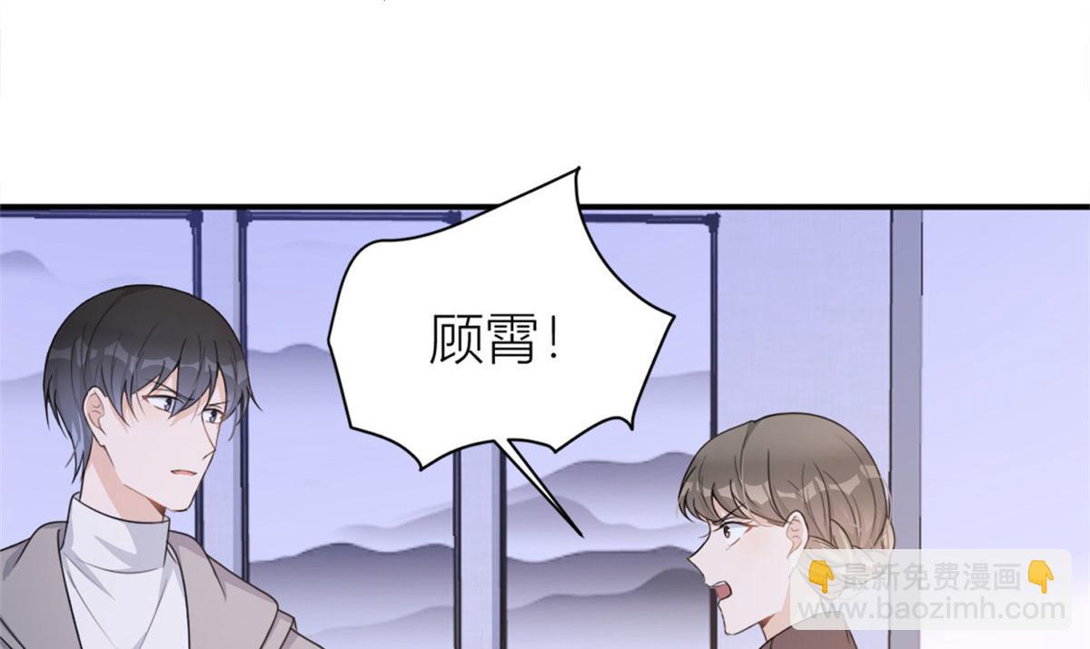 大佬失憶後只記得我 - 第105話 諷刺&媽媽(2/2) - 6