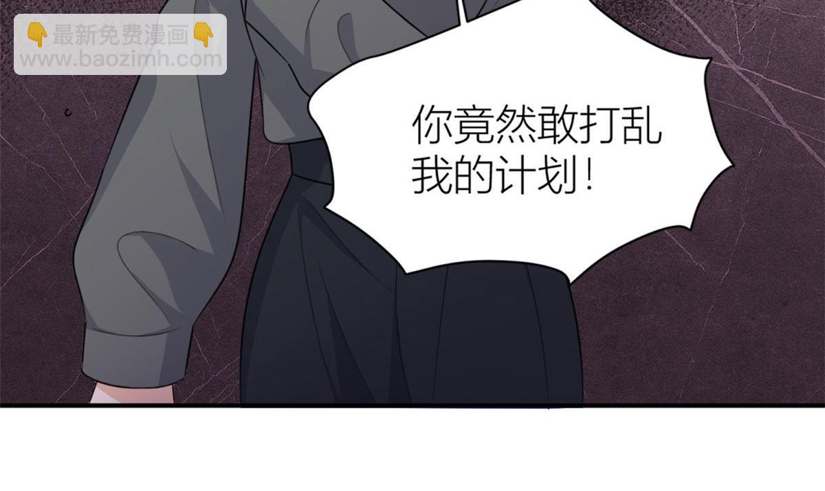 大佬失憶後只記得我 - 第105話 諷刺&媽媽(2/2) - 2