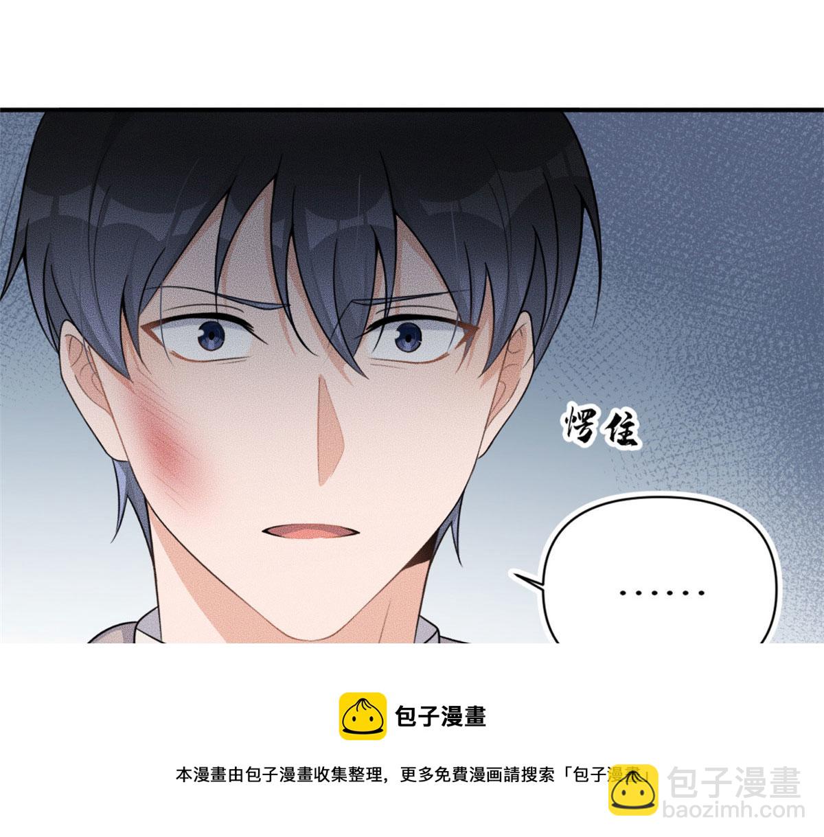 大佬失憶後只記得我 - 第105話 諷刺&媽媽(2/2) - 3