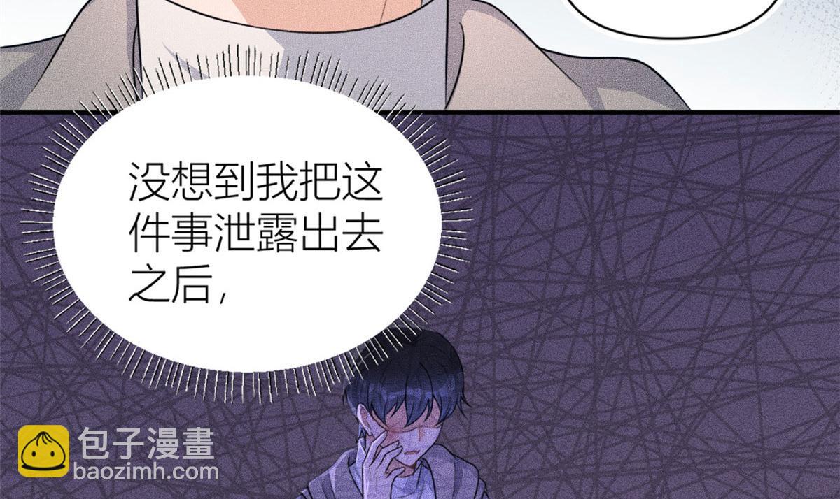 大佬失憶後只記得我 - 第105話 諷刺&媽媽(2/2) - 4