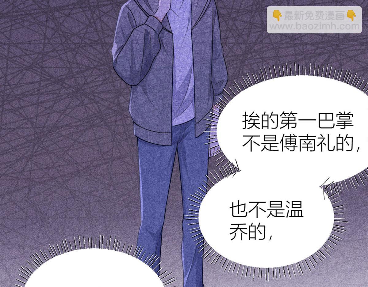 大佬失憶後只記得我 - 第105話 諷刺&媽媽(2/2) - 5