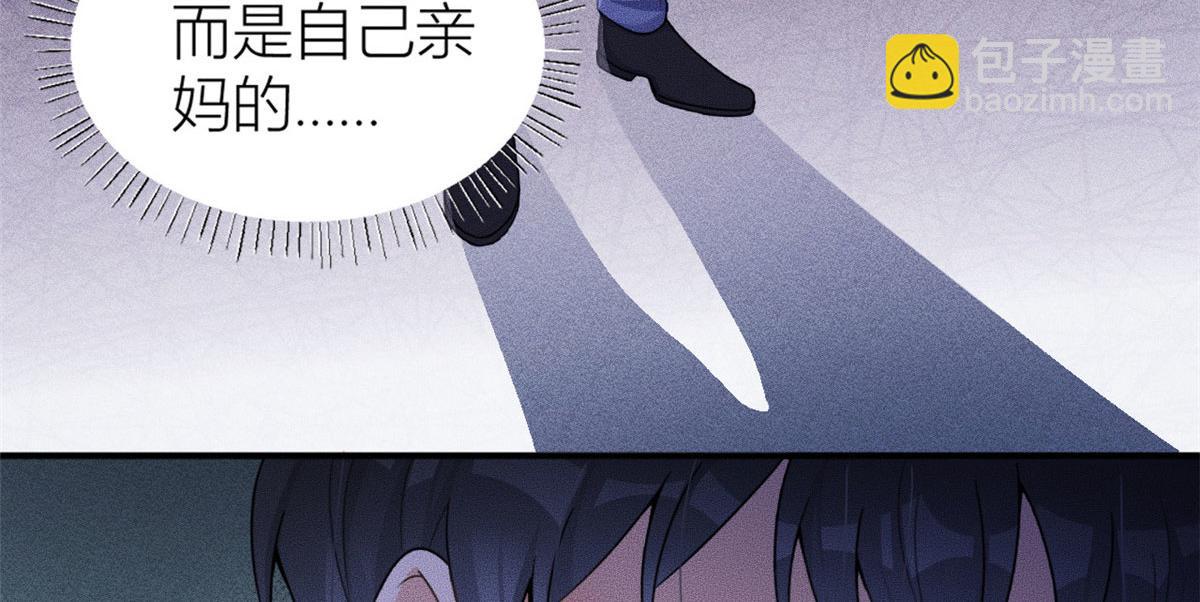 大佬失憶後只記得我 - 第105話 諷刺&媽媽(2/2) - 6